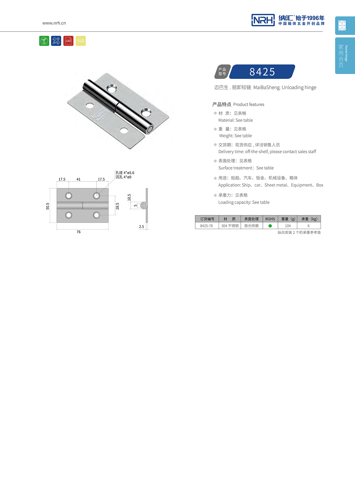  丝瓜视频免费在线观看/NRH 8425-76 重型门丝瓜视频污APP下载官方版轴承