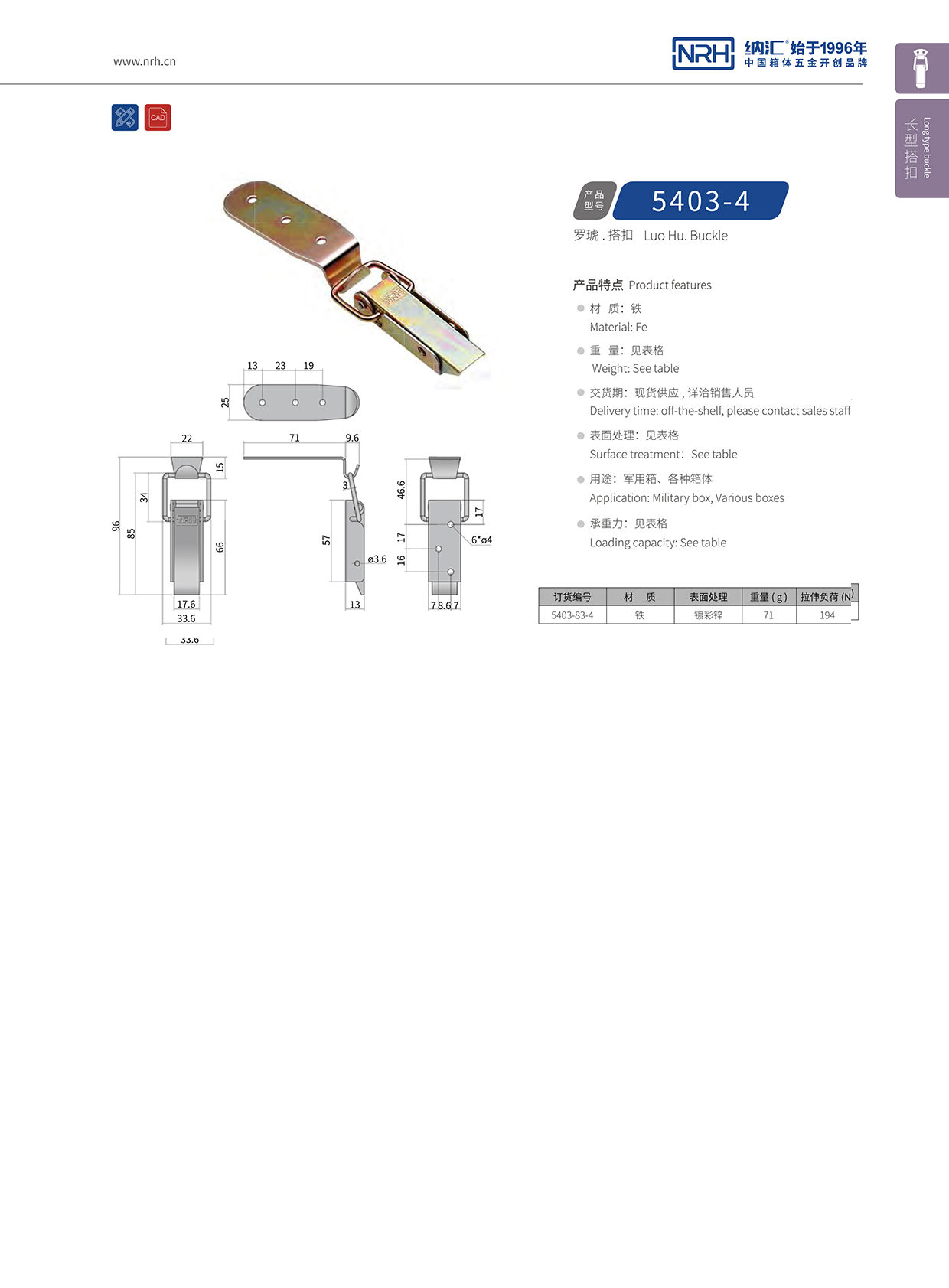 长型丝瓜视频IOS下载地址入口5403-83-4酒盒锁扣_礼品箱箱扣_NRH丝瓜视频免费在线观看丝瓜视频IOS下载地址入口 