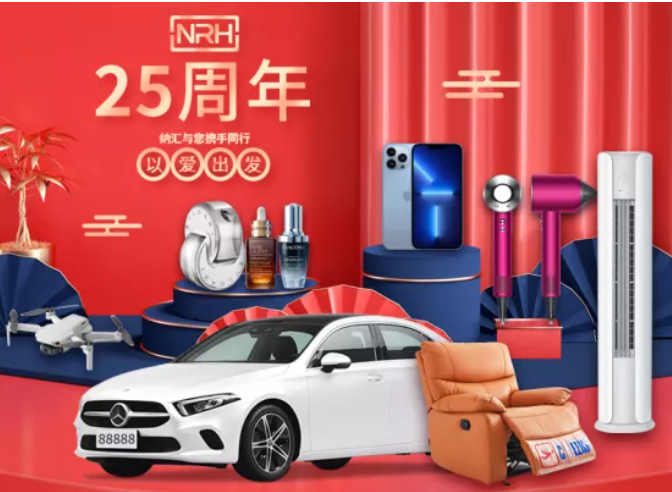 【丝瓜视频免费在线观看二十五周年庆】优惠不停，放肆开购，初心不改，感恩信赖